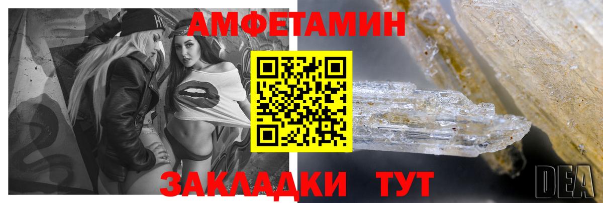 АМФЕТАМИН  Вход с VPN  Алейск  Amphetamine Premium 