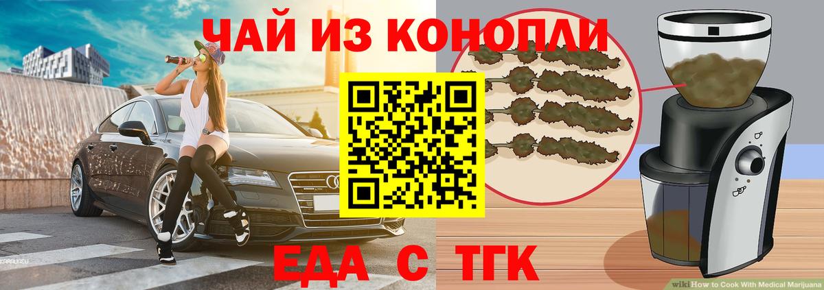 Алейск  Canna-Cookies конопля  Вход с VPN 