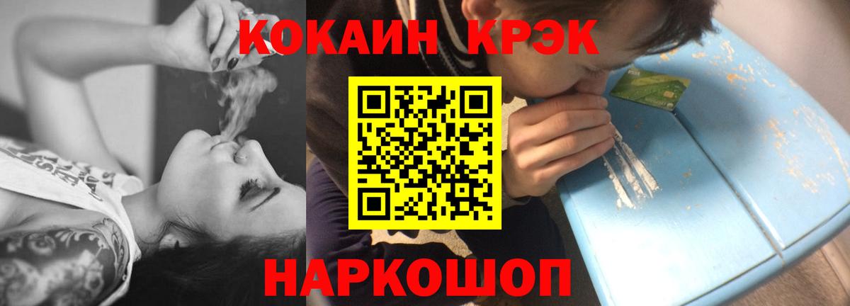 Cocaine  Вход с VPN  Алейск  КОКАИН FishScale 