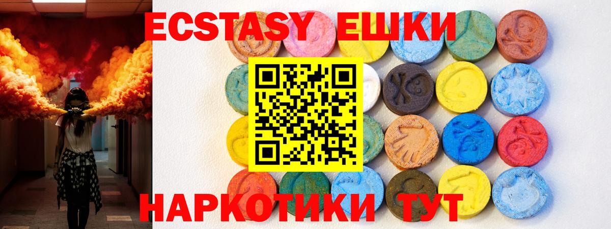 ЭКСТАЗИ  Экстази ешки  Экстази mix  Вход с VPN  OMG tor  Алейск 