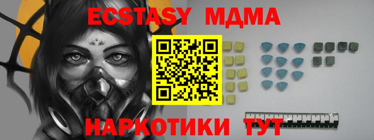 Экстази 280мг Алейск