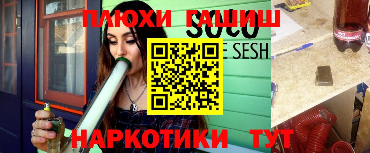 ГАШ гарик  ГАШИШ гарик  Алейск  Вход с VPN 