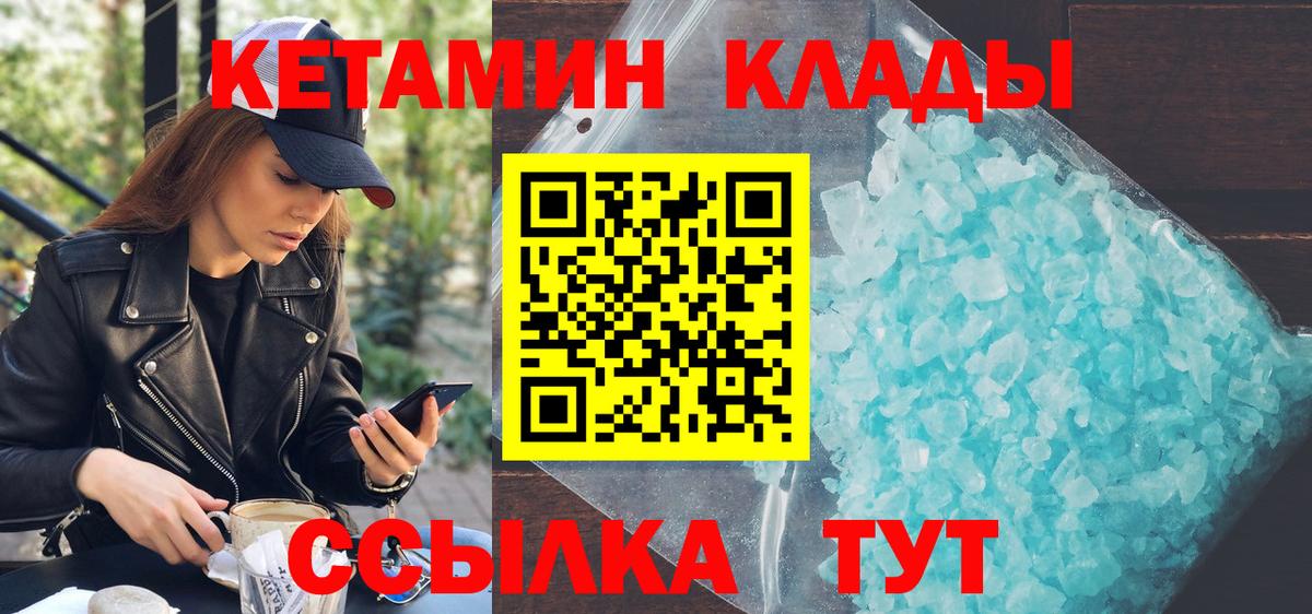 КЕТАМИН ketamine  маркетплейс наркотические препараты  Алейск  Вход с VPN  Кетамин VHQ 
