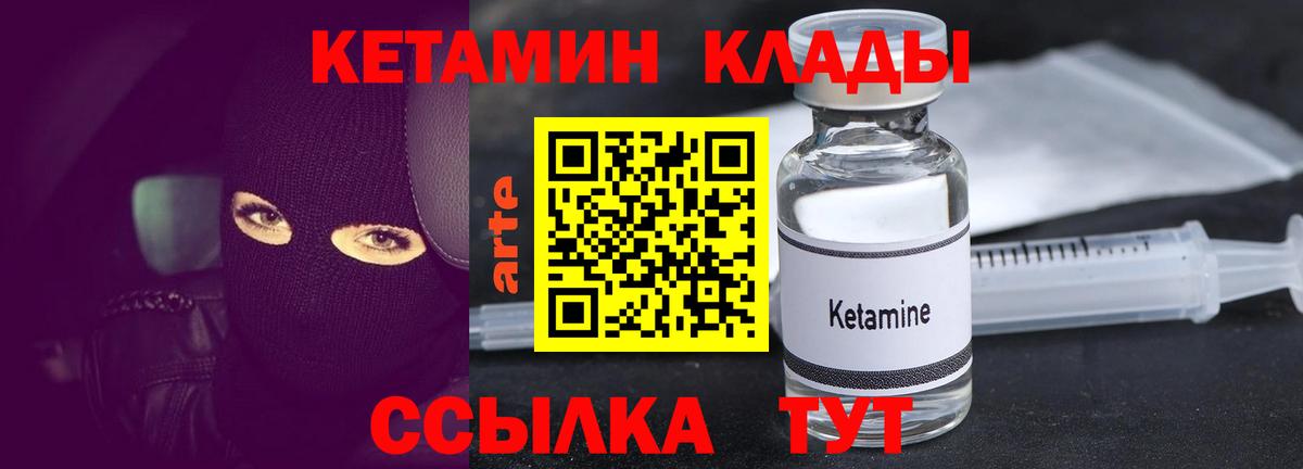 КЕТАМИН ketamine Алейск