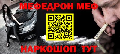 мяу мяу кристалл Абинск