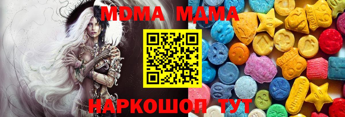 Алейск  МДМА VHQ  Вход с VPN  MDMA молли 