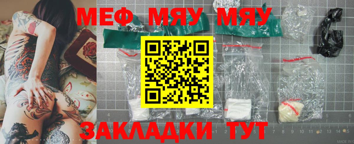 МЕФ мука Алейск