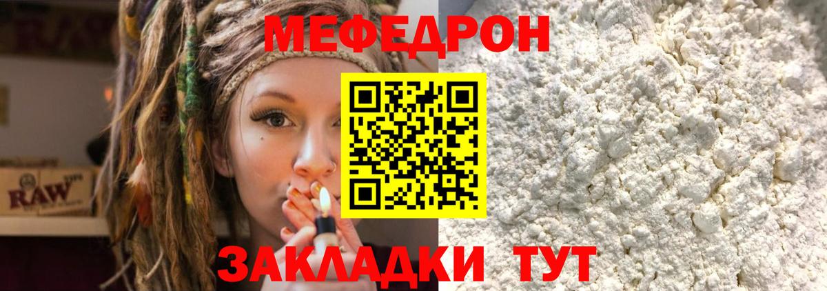 Меф 4 MMC  Вход с VPN  МЯУ-МЯУ 4 MMC  МЯУ-МЯУ  Алейск 