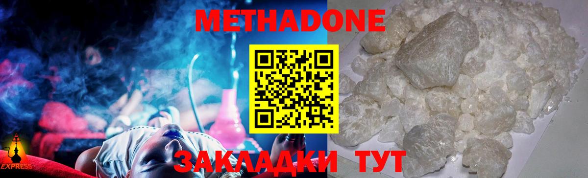 hydra зеркало  МЕТАДОН VHQ  Вход с VPN  Метадон мёд  Алейск 