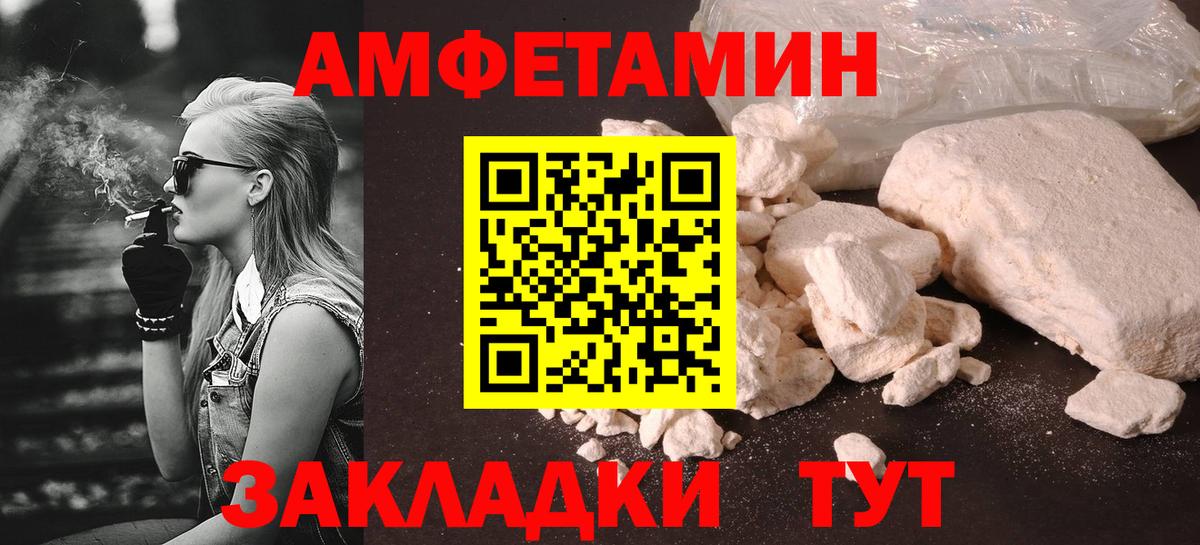 Алейск  Первитин Декстрометамфетамин 99.9%  Вход с VPN  Первитин Декстрометамфетамин 99.9% 